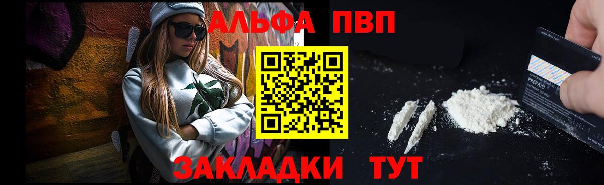 Ленинск-Кузнецкий  Alfa_PVP СК КРИС  Вход с VPN  Альфа ПВП Crystall 