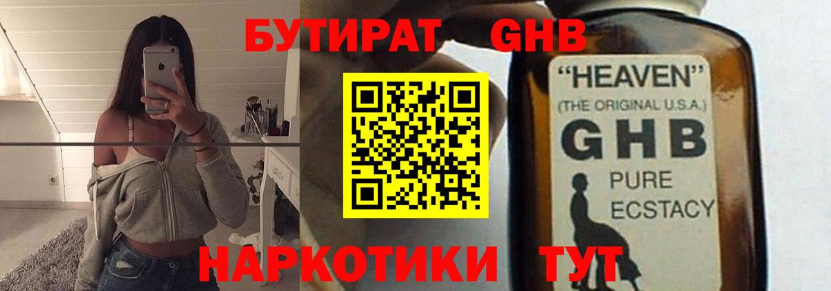 БУТИРАТ бутик Ленинск-Кузнецкий