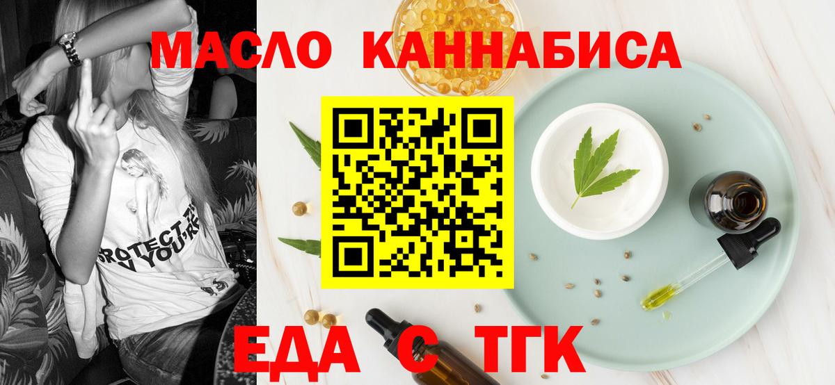 Ленинск-Кузнецкий  Печенье с ТГК конопля  Вход с VPN 