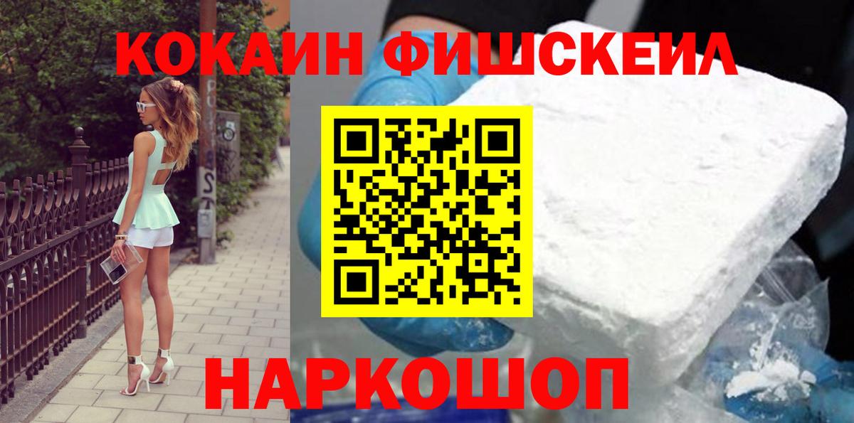COCAIN 99%  COCAIN Боливия  Вход с VPN  Ленинск-Кузнецкий 