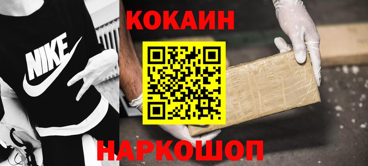 Cocaine 97% Ленинск-Кузнецкий