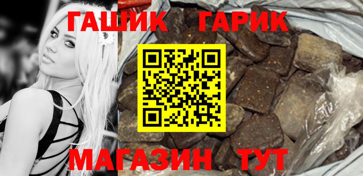 ГАШИШ hashish  купить закладку  ГАШИШ  Ленинск-Кузнецкий  Гашиш индика сатива  Вход с VPN 