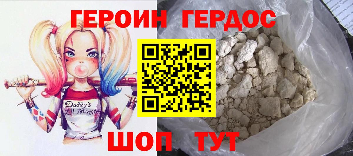 Ленинск-Кузнецкий  Героин афганец  ГЕРОИН  Вход с VPN 
