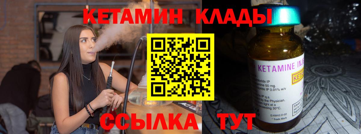 КЕТАМИН VHQ Ленинск-Кузнецкий