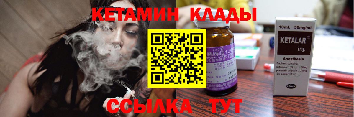 Кетамин ketamine  Вход с VPN  Ленинск-Кузнецкий 