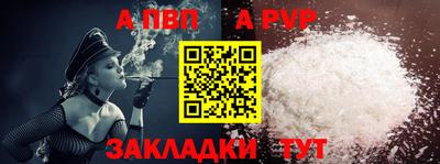 apvp Камышлов