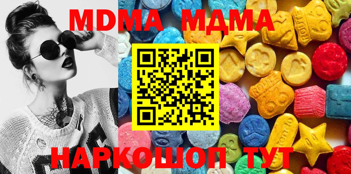 МДМА Molly  Вход с VPN  МДМА VHQ  Ленинск-Кузнецкий 