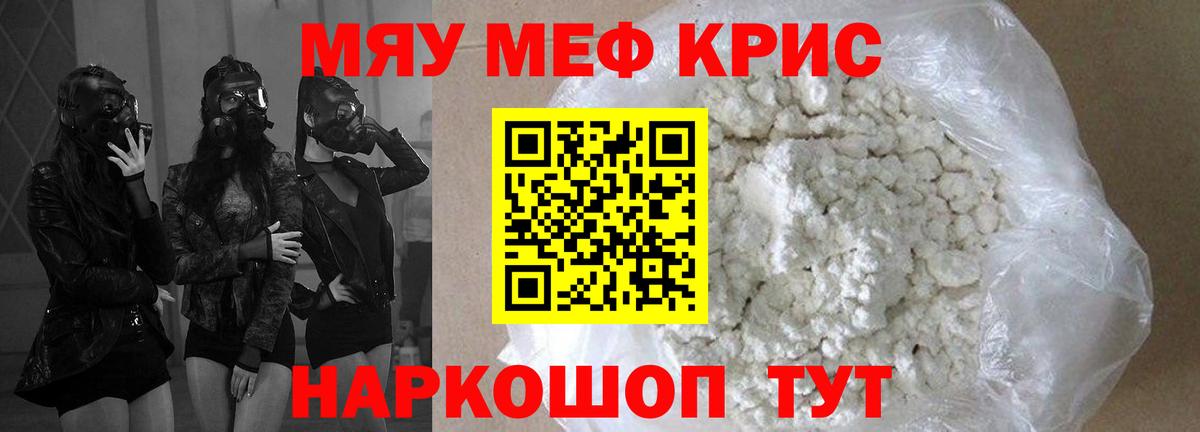 Ленинск-Кузнецкий  МЕФ  Мефедрон  МЯУ-МЯУ mephedrone  Вход с VPN  МЯУ-МЯУ VHQ 