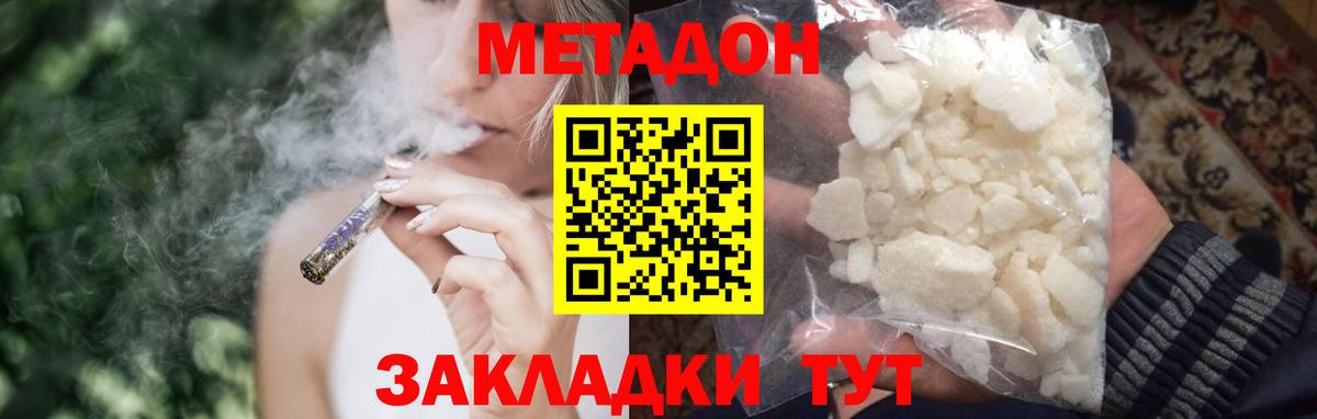 Метадон мёд  кракен зеркало  Ленинск-Кузнецкий  Метадон methadone  Вход с VPN 