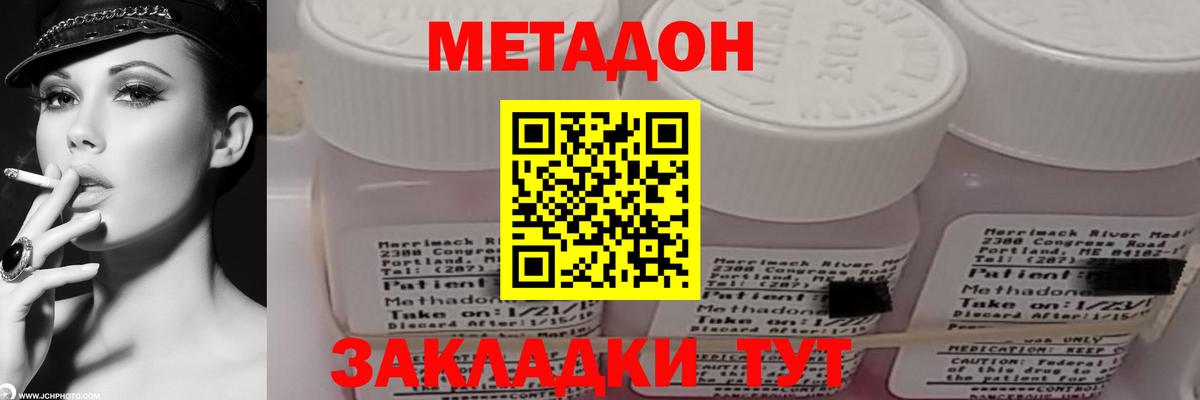 Метадон VHQ Ленинск-Кузнецкий