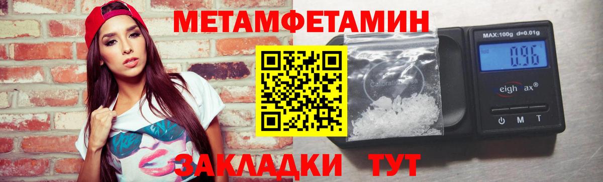 МЕТАМФЕТАМИН кристалл Ленинск-Кузнецкий