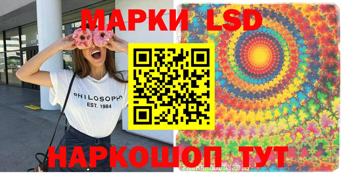 Ленинск-Кузнецкий  Наркотические марки 1,5мг  Наркотические марки 1,5мг  Вход с VPN 
